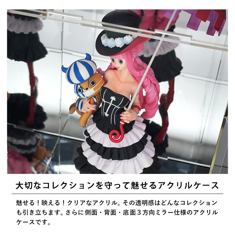 アクリルコレクションケースLightning 台座・背面・側面ミラー 幅20cm