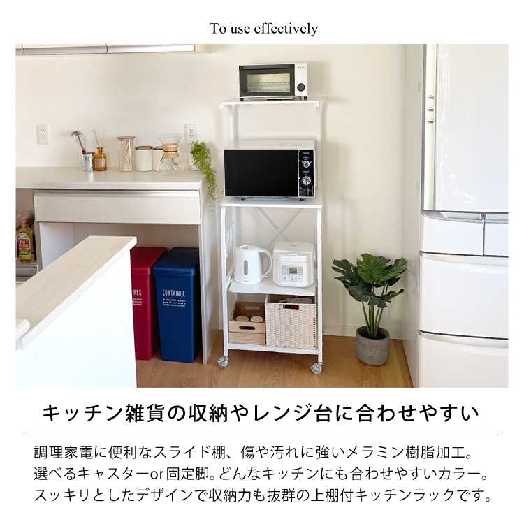 キッチン収納シリーズ ラクイーズ Lacuis 上棚付キッチンラック