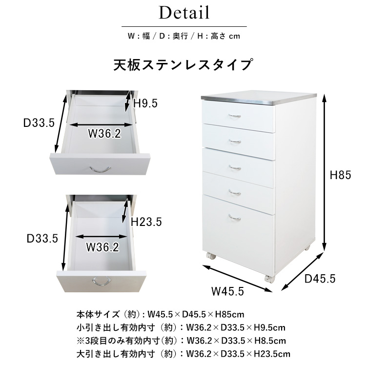 マルチワゴン 引き出し 5段 キャスター付き ステンレストップ 組立品