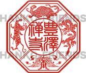 昇龍印・鳳凰印・麒麟印・四神霊獣印(玄武・青龍・百虎・朱雀)-社寺院