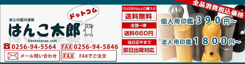 個人銀行印 黒水牛 15.0mm[022]