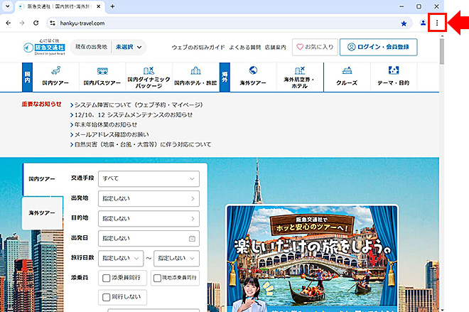キャッシュ・Cookieの削除方法について｜ホームページヘルプデスク