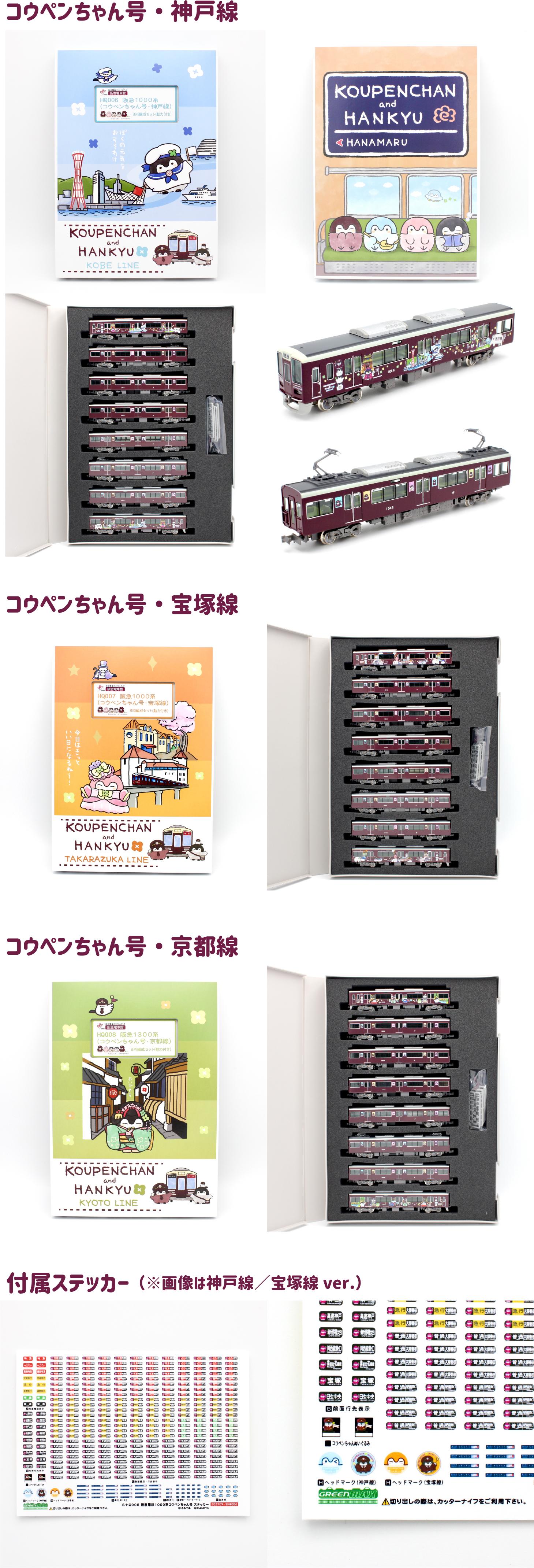 12月20日発売決定】「コウペンちゃん号」が鉄道模型(Nゲージ)になって