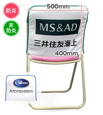 スタンダード椅子カバー｜オリジナル椅子カバー製作工場