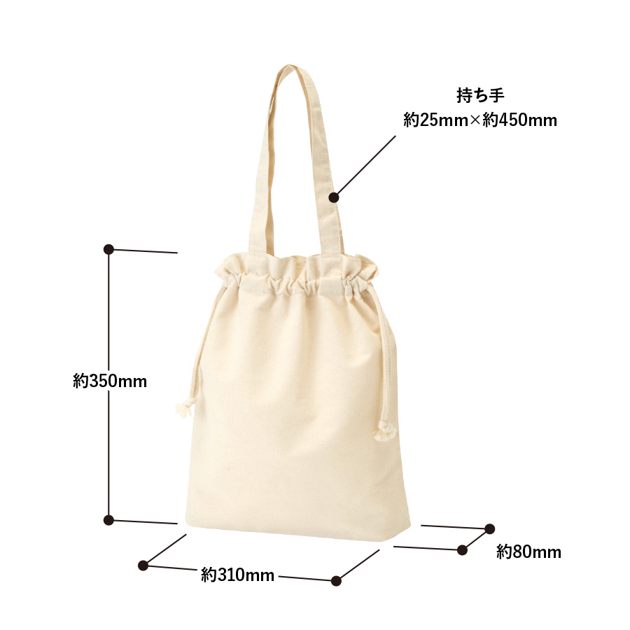 オリジナル 厚手コットンガゼット巾着トートバッグ(M) ナチュラル【最