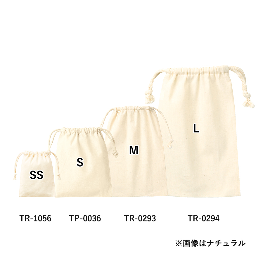 オリジナル コットン巾着(SS) ナチュラル【最安値88円】｜ノベルティ