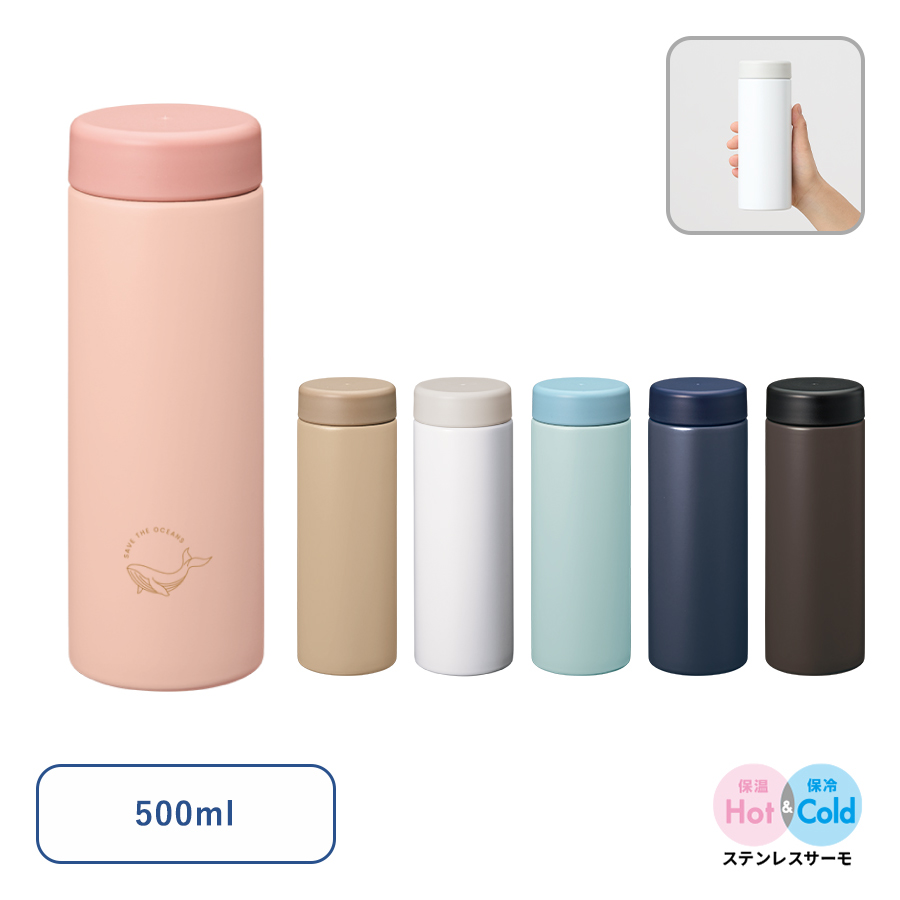 バイカラーサーモステンレスボトル 500ml【最安値1,089円