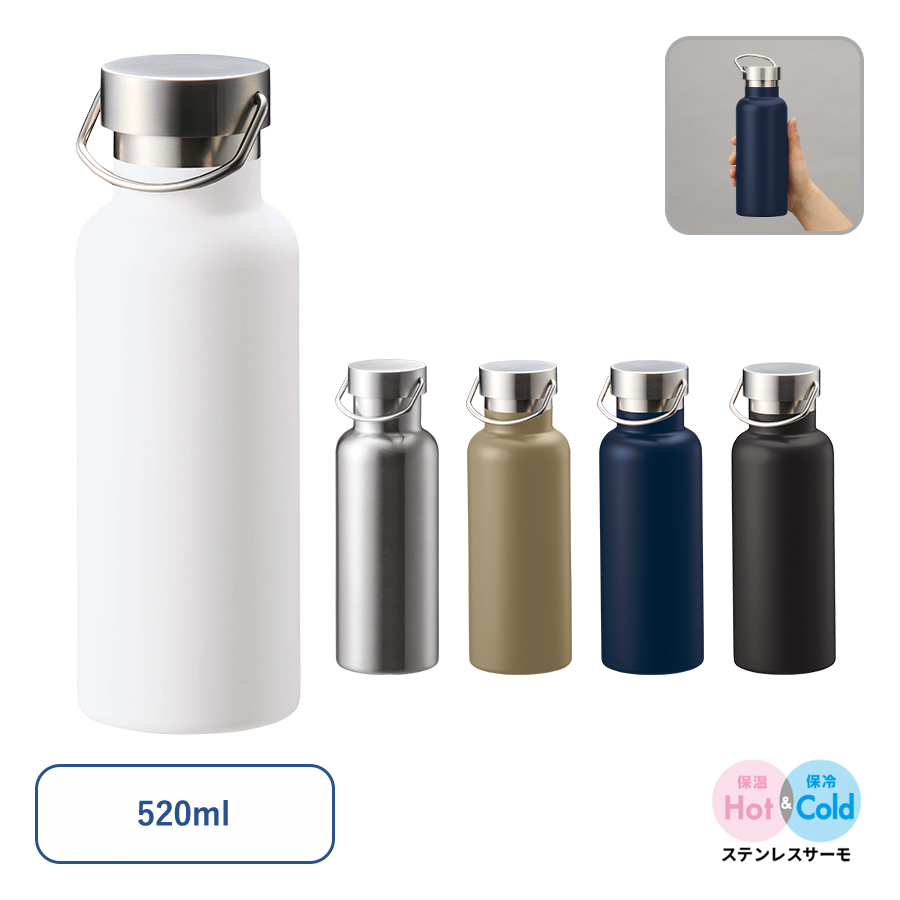 メタルハンドルサーモボトル520ml【最安値1,292円】｜ノベルティ・記念