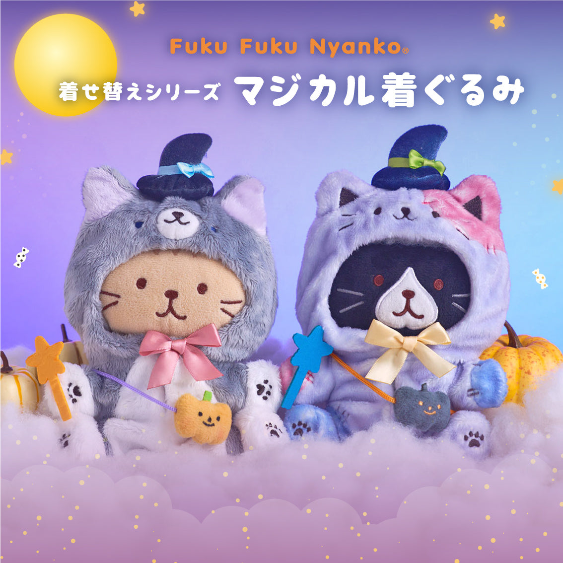 ぬいぐるみ/スコア ｜ にゃんこ別 – HAPiNS online shop