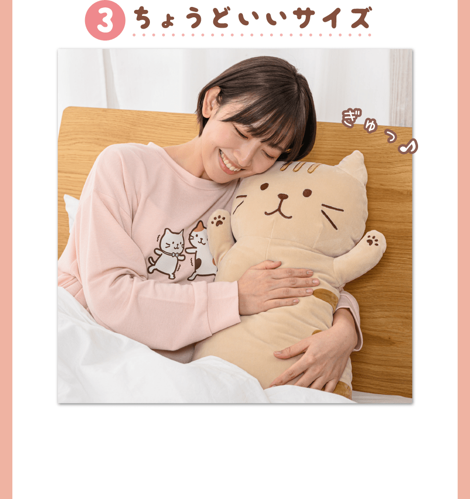 FukuFukuNyankoもっちり抱きぐるみ – HAPiNS online shop