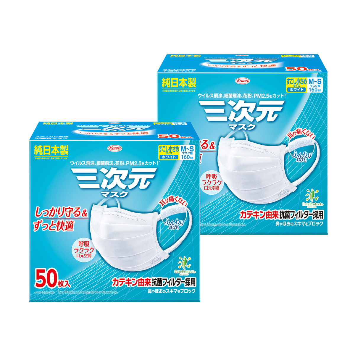 KOWA公式]三次元マスク 50枚入 2個セット※定期