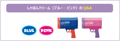 お問い合わせ｜おもちゃ屋さんへ行こう！【公式】｜ハピネット