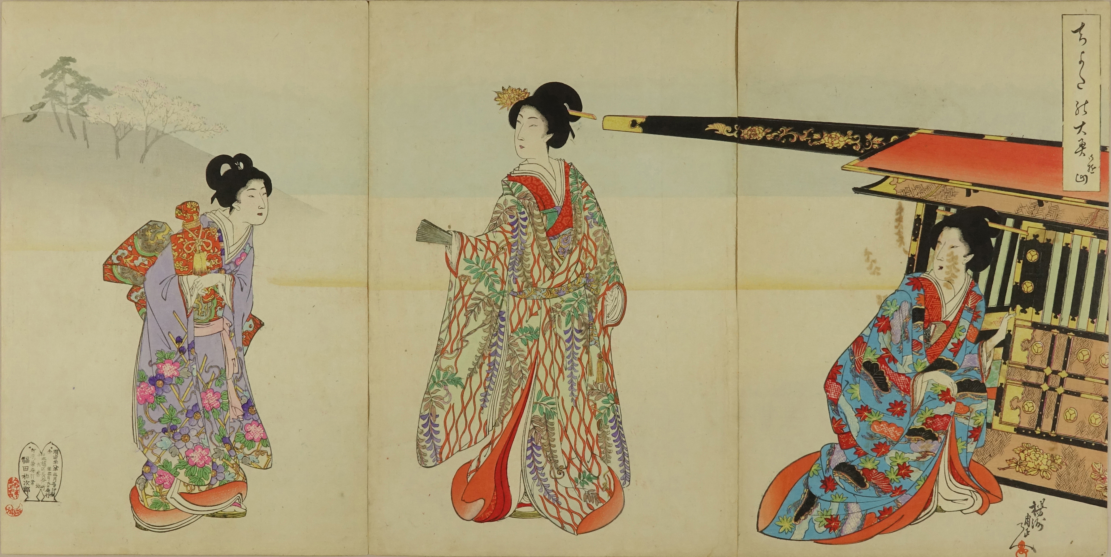 周延 千代田の大奥 御遊山 | 浮世絵 | 原書房 神田神保町