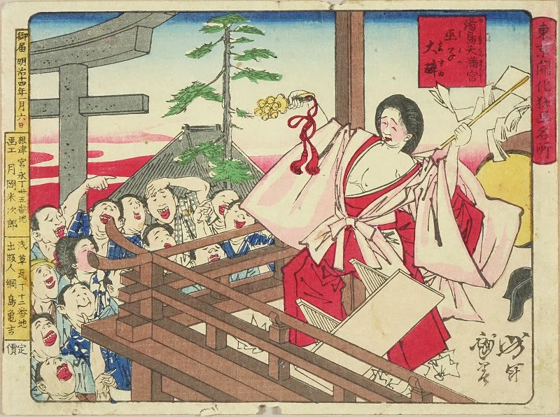 芳年 東京開化狂画名所 湯島天満宮 巫女の大酔 | 浮世絵 | 原書房 神田
