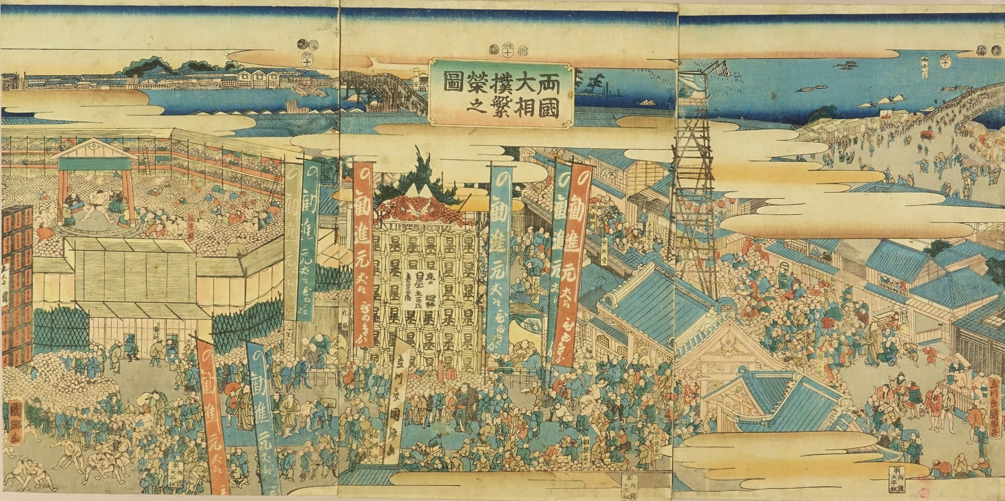 国郷 両国大相撲繁栄之図 | 浮世絵 | 原書房 神田神保町