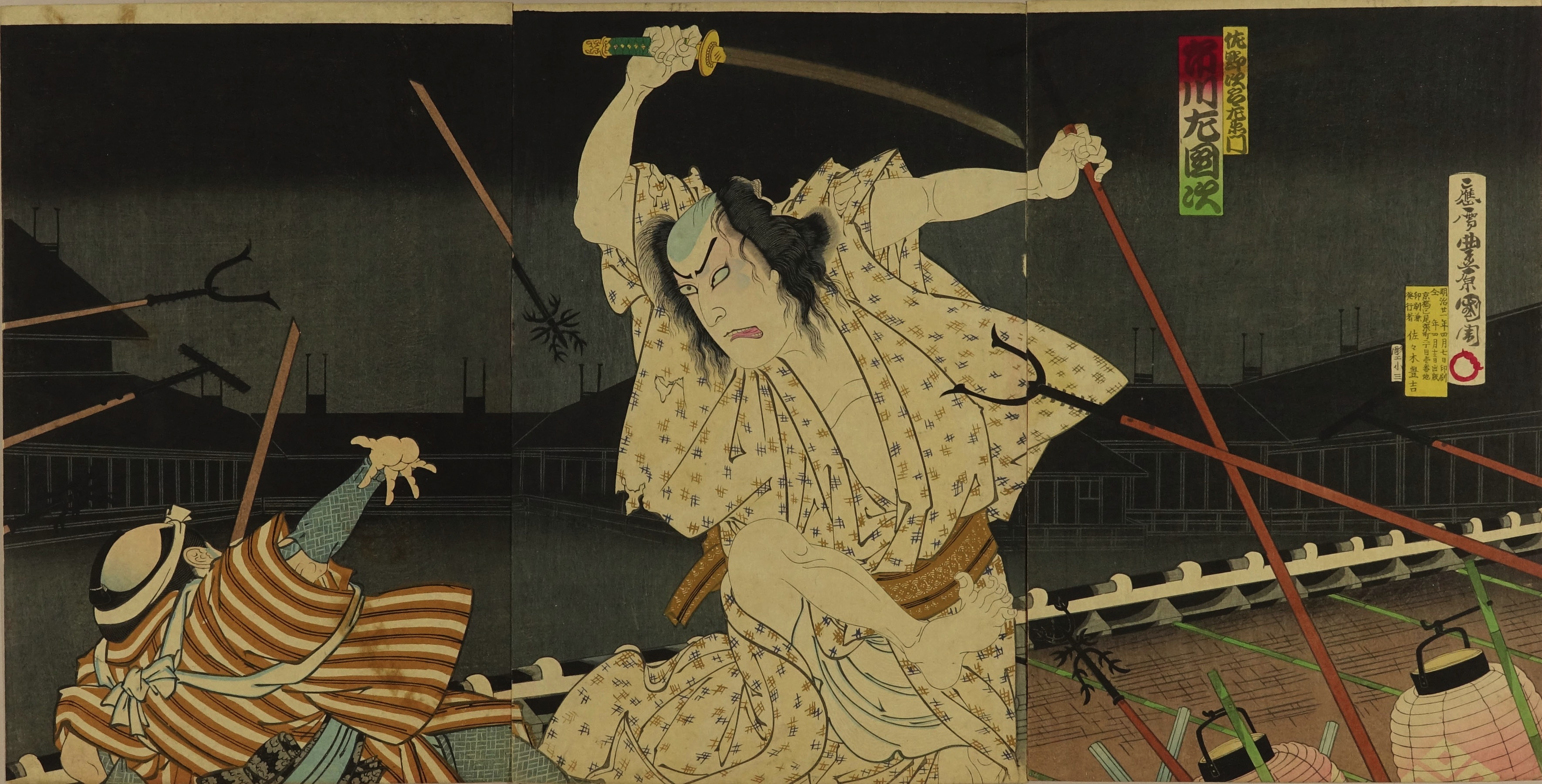 国周 「籠釣瓶花街酔醒」 | 浮世絵 | 原書房 神田神保町