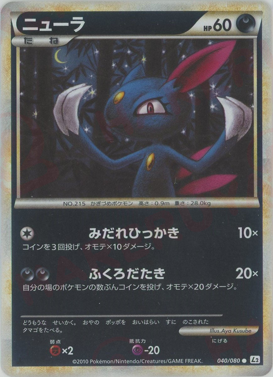 拡張パック「よみがえる伝説」:ミラー – 晴れる屋2