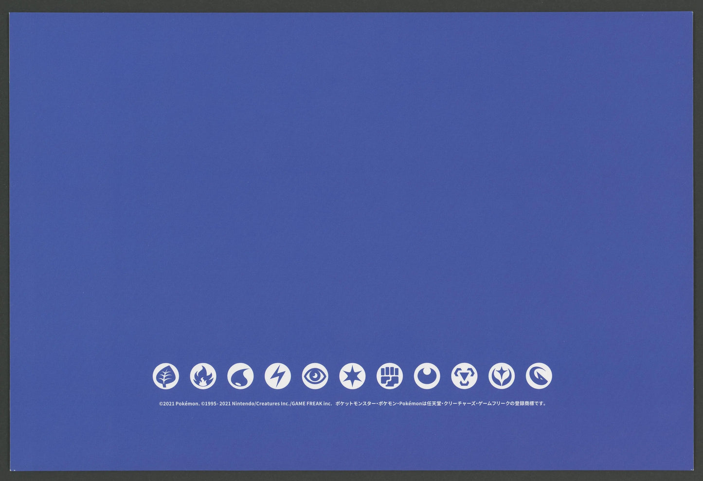 状態A-】【未開封プロモ】夏ポケカ キャンペーンカード#1448 – 晴れる屋2