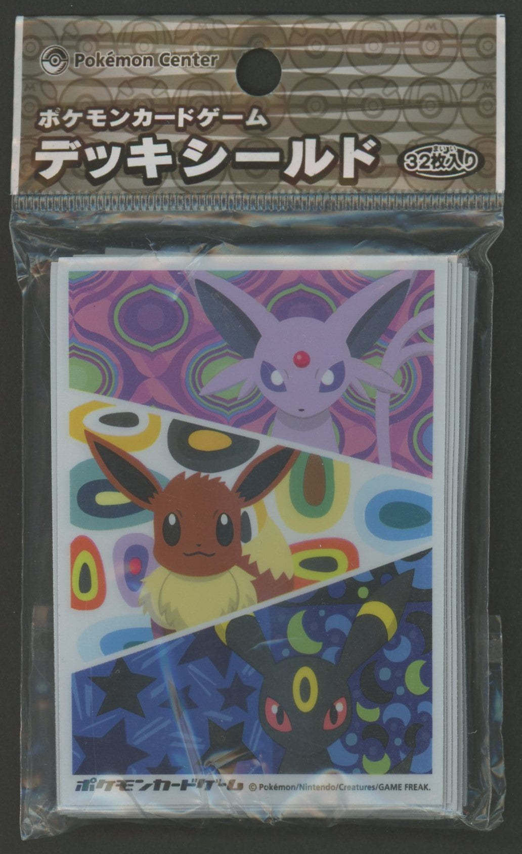 サプライ・グッズ – 晴れる屋2