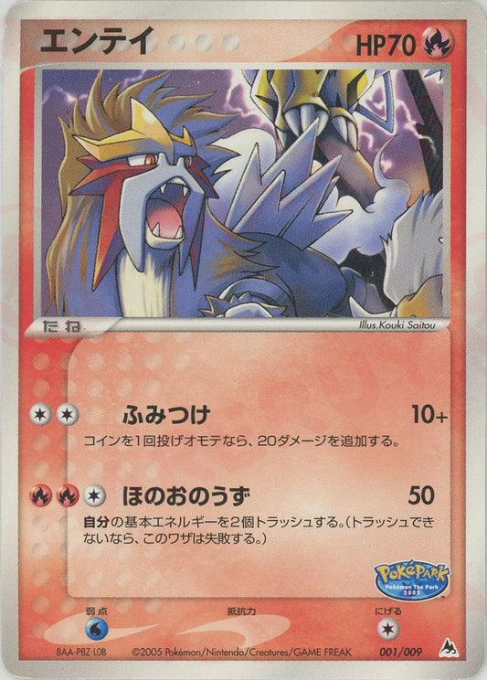 ポケパークプレミアムファイル – 晴れる屋2