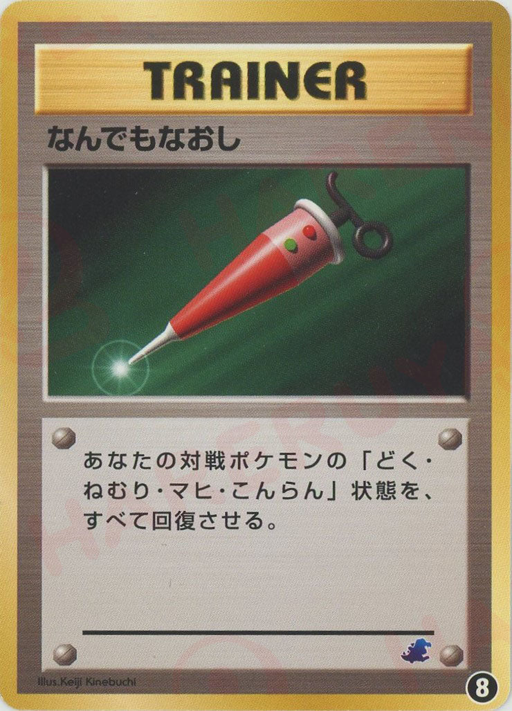 ☆neoシリーズ – Page 8 – 晴れる屋2