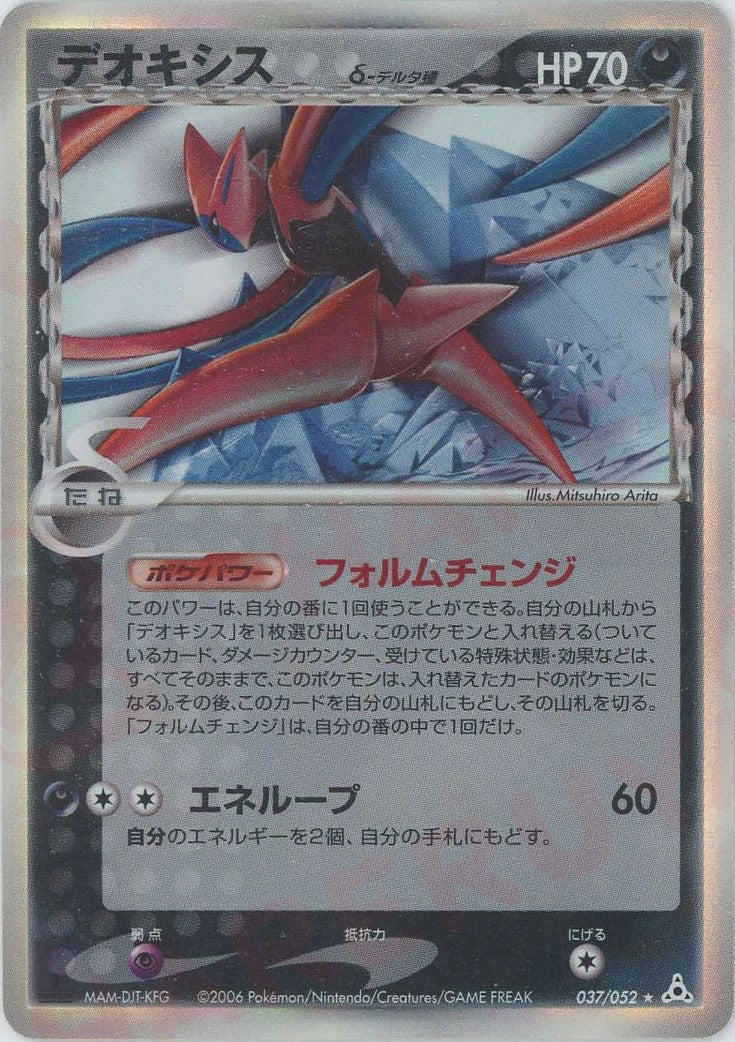 拡張パック「ホロンの幻影」 – 晴れる屋2