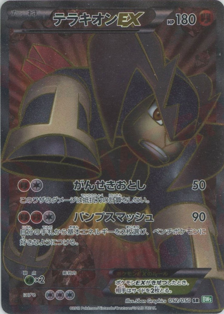 拡張パック「リューズブラスト」 – 晴れる屋2