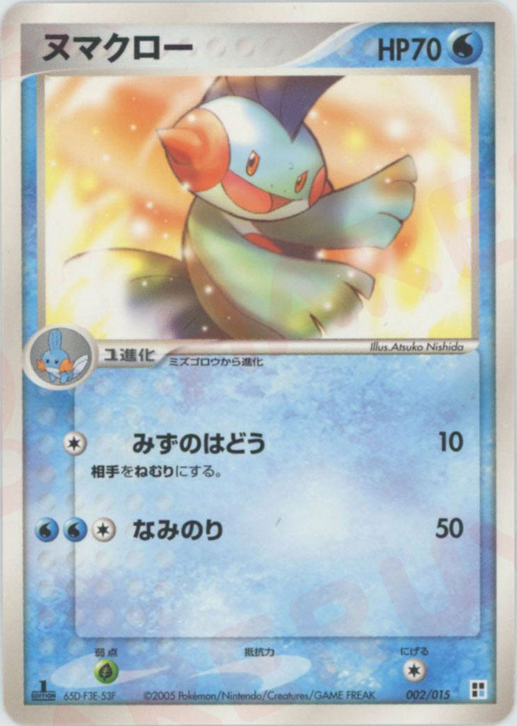 クイックコンストラクションパック「水」 – 晴れる屋2