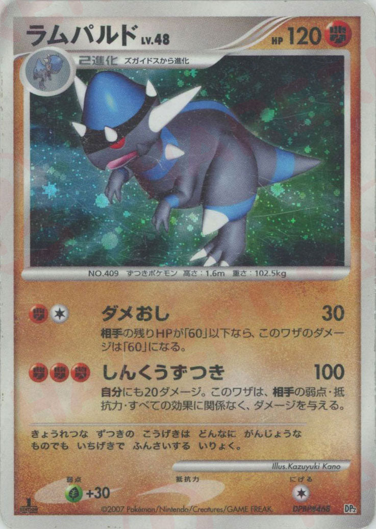 構築ハーフデッキ「攻めのラムパルド」「守りのトリデプス」 – 晴れる屋2