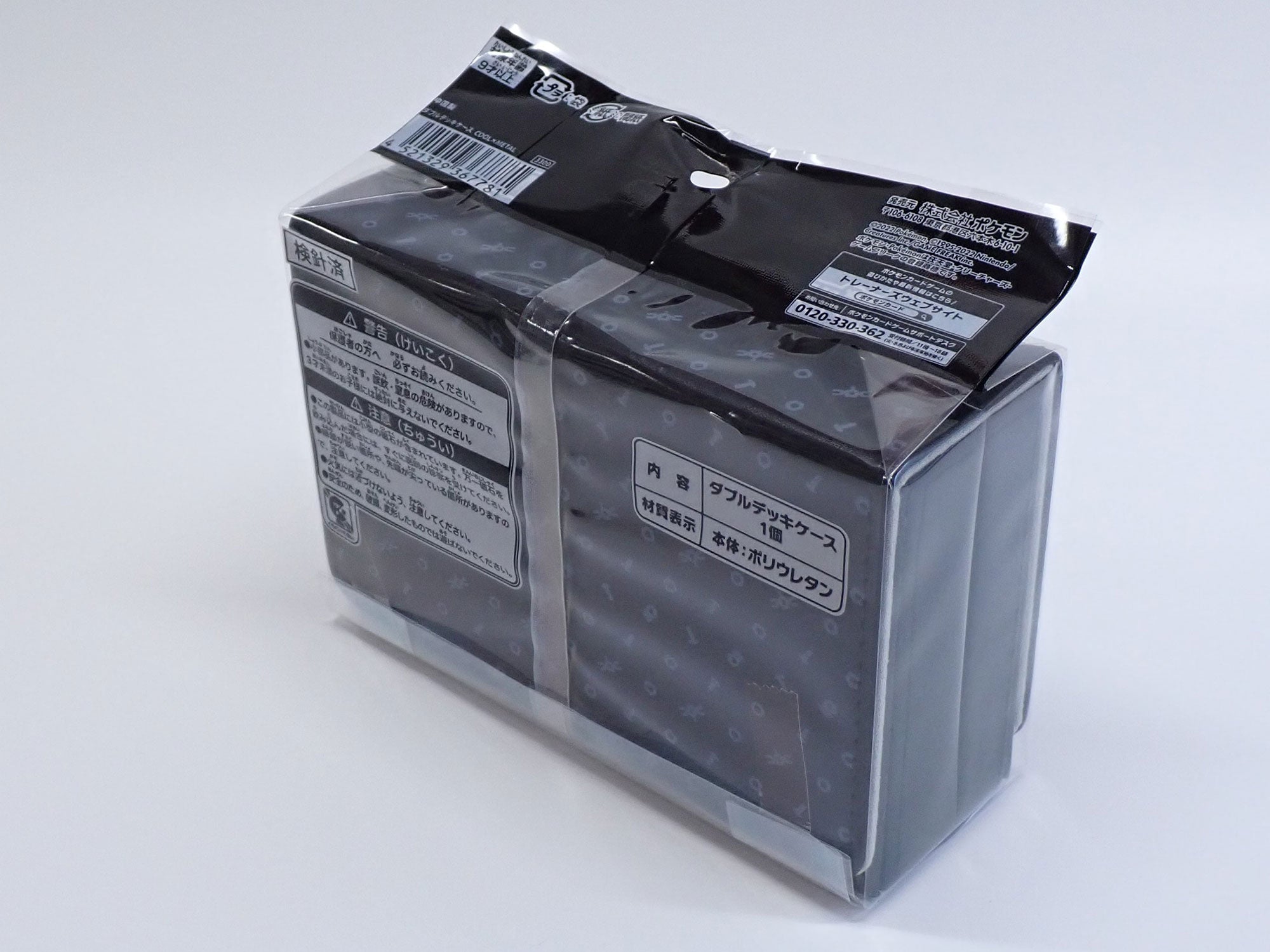 ダブルデッキケース COOL×METAL – 晴れる屋2