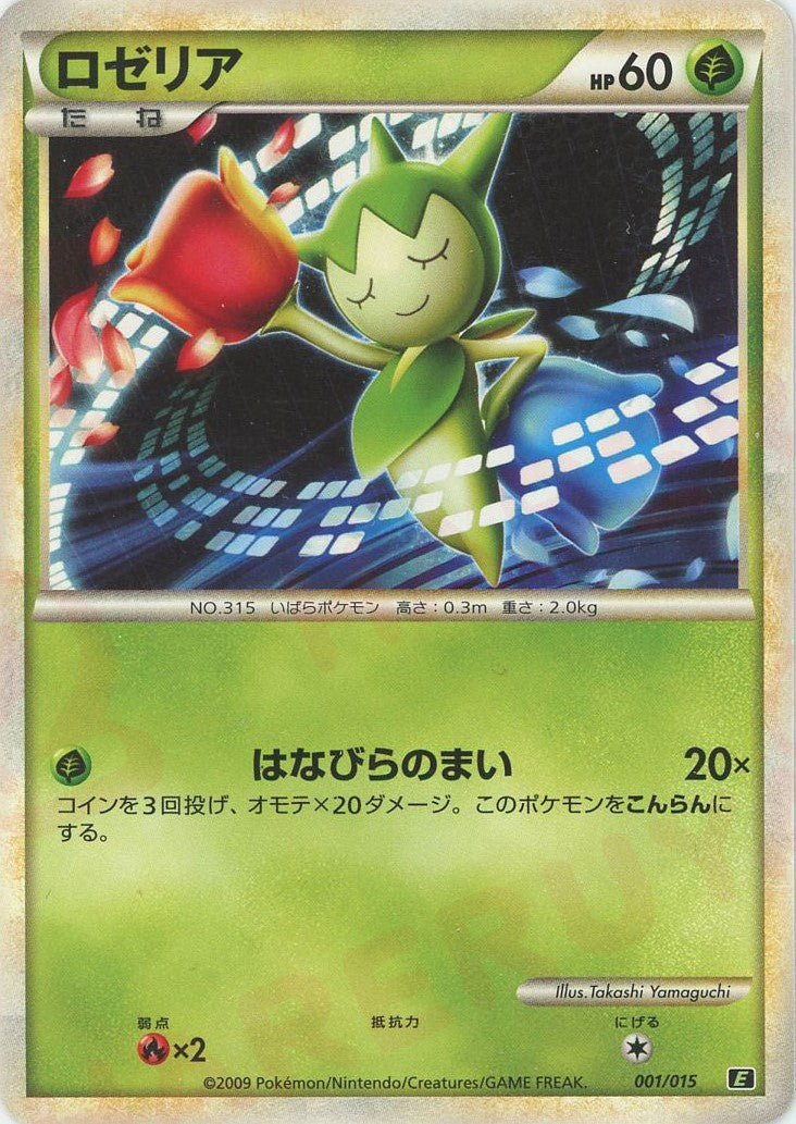 エキスパートデッキ「リーフィアVSメタグロス+Online」リーフィア