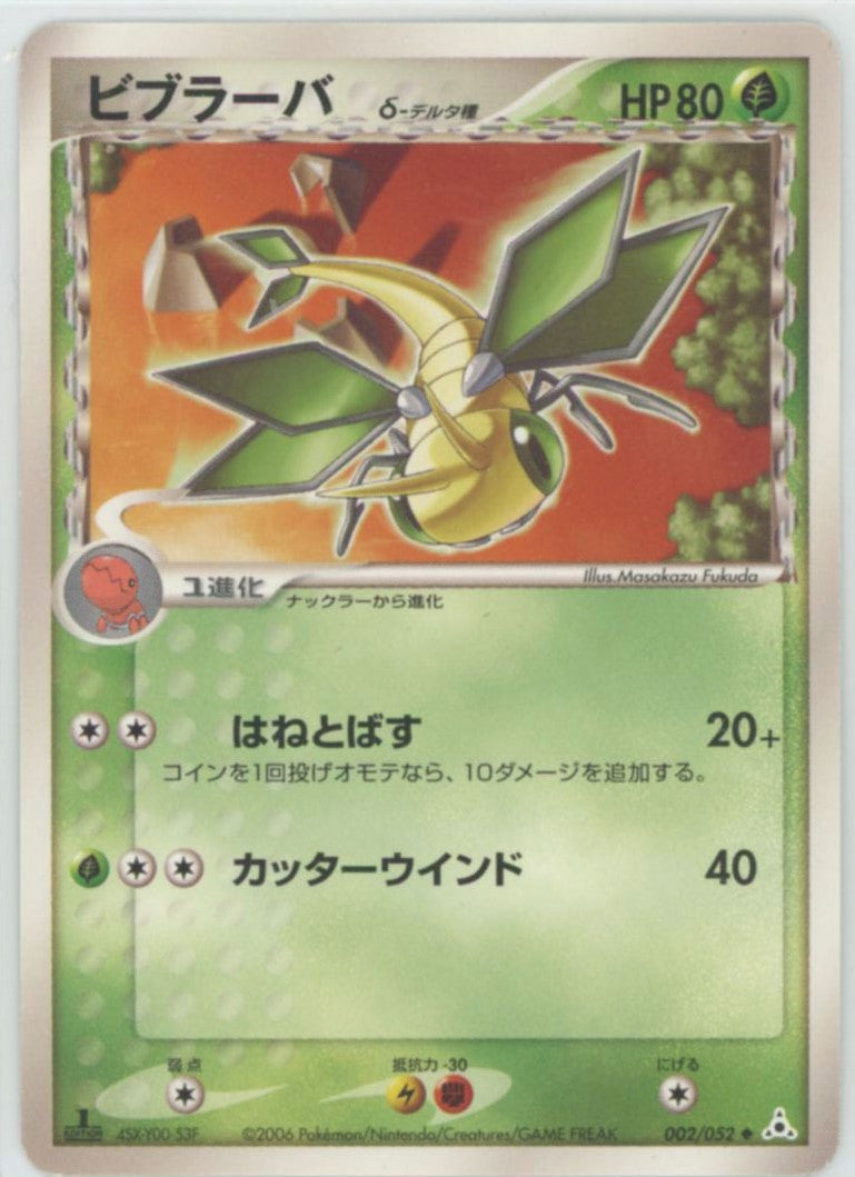 拡張パック「ホロンの幻影」 – 晴れる屋2