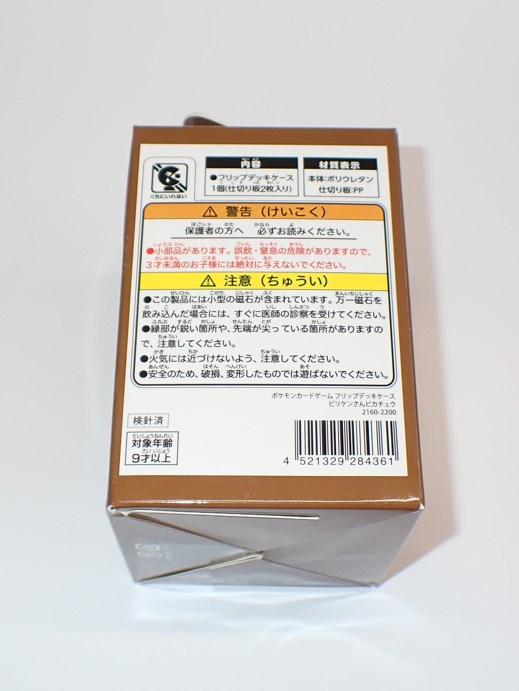 デッキケース ビリケンさんピカチュウ – 晴れる屋2