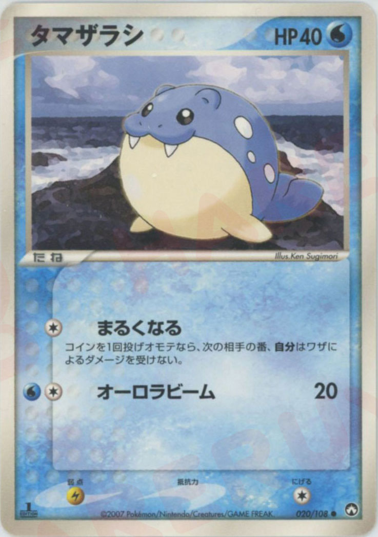 ワールドチャンピオンズパック – 晴れる屋2