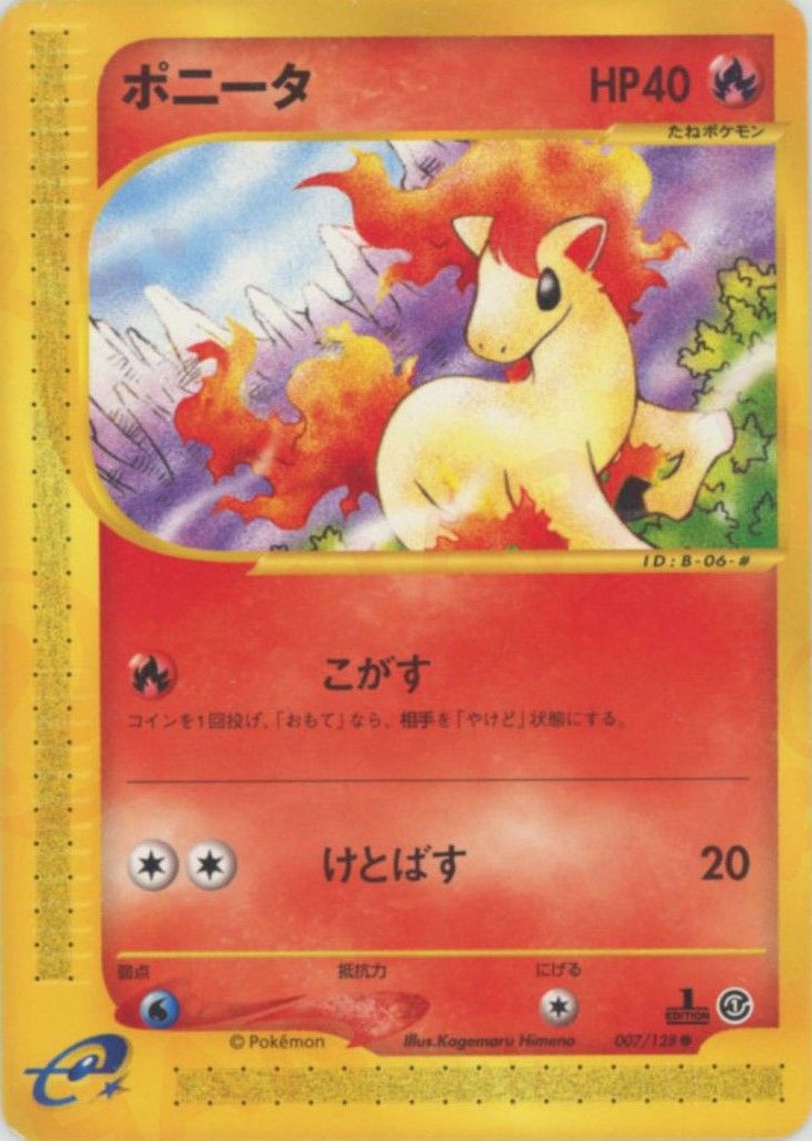 第1弾 基本拡張パック – 晴れる屋2