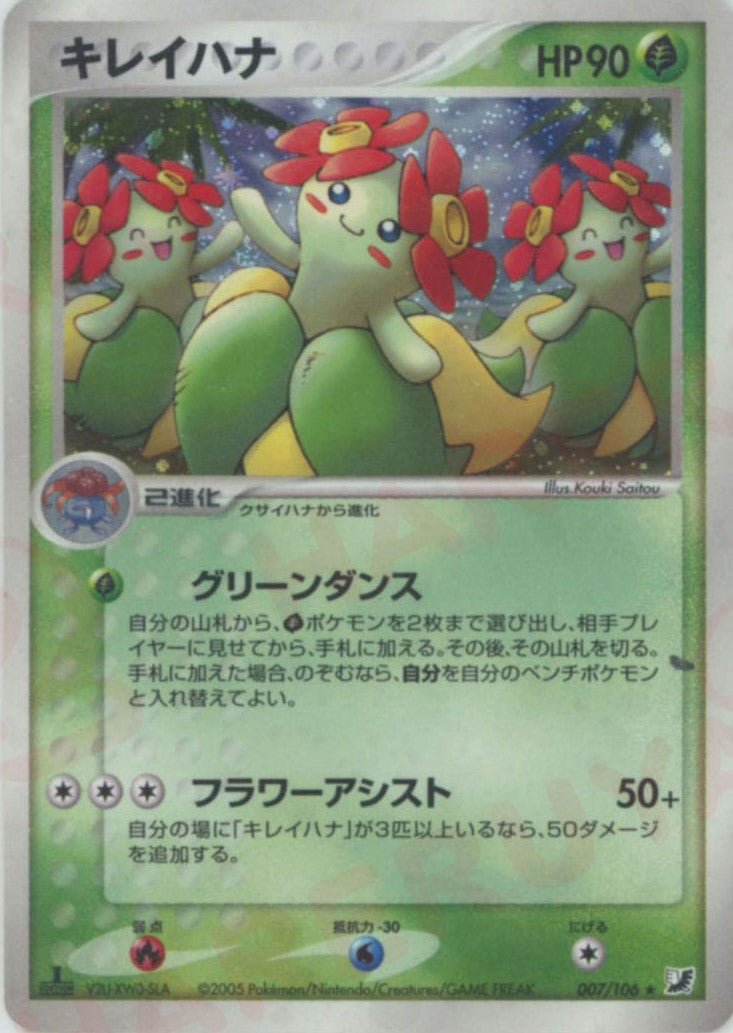 拡張パック「金の空、銀の海」 – 晴れる屋2