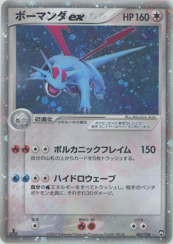 ワールドチャンピオンズパック – 晴れる屋2