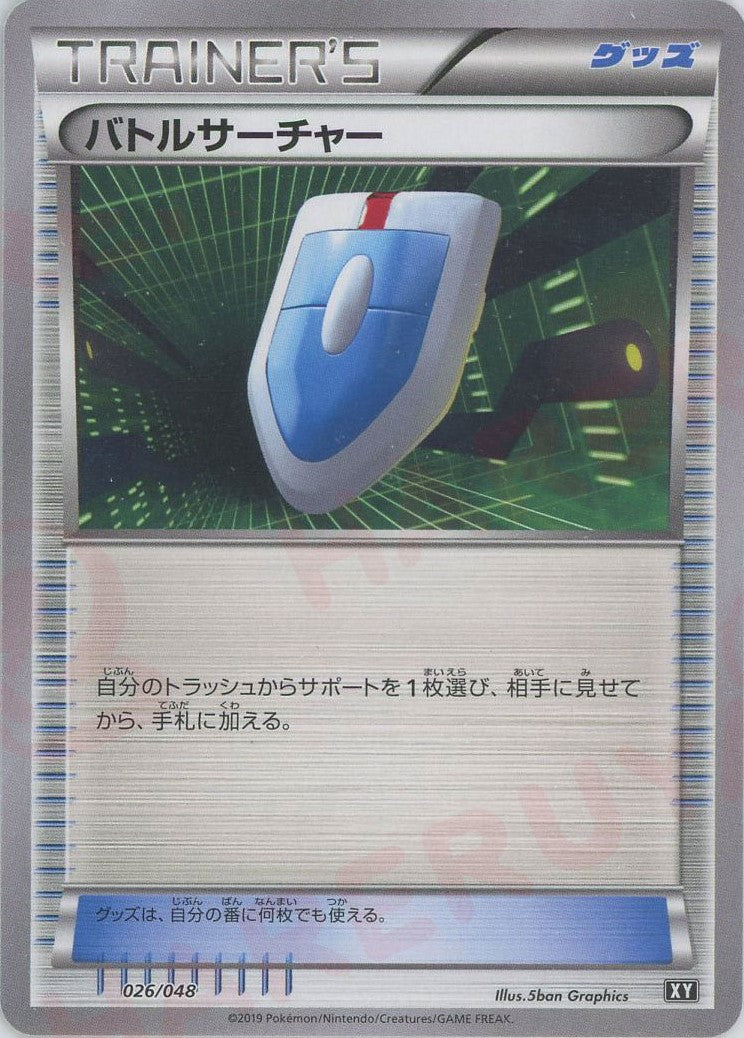 エクストラレギュレーションBOX/XY – 晴れる屋2