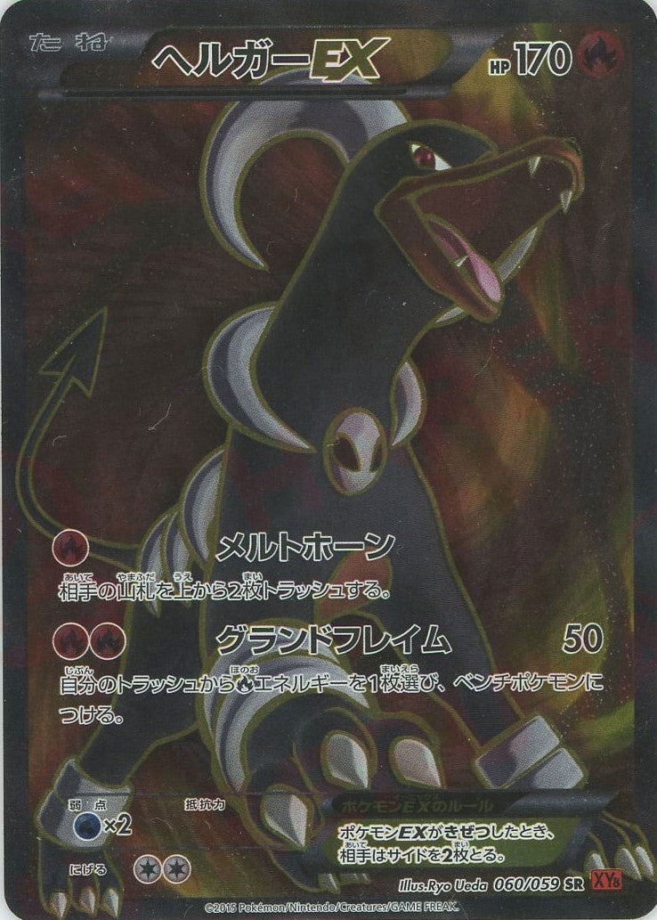 拡張パック「赤い閃光」 – 晴れる屋2