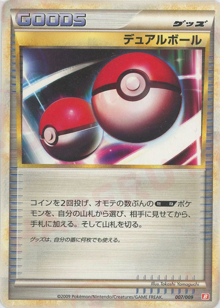 バトルスタートデッキ「ブーバーン」 – 晴れる屋2