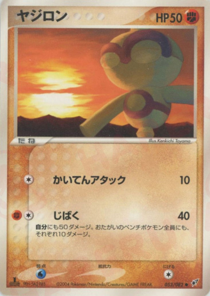 拡張パック「蒼空の激突」 – 晴れる屋2