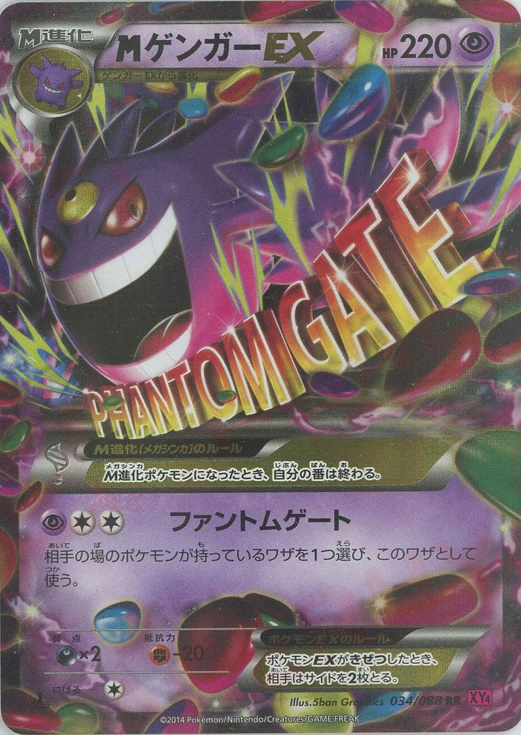 スターターセットMEGA発売記念:ゲンガー特集 – 晴れる屋2