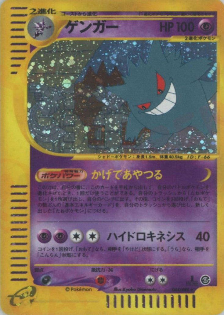 拡張パック第5弾「神秘なる山」 – Page 2 – 晴れる屋2