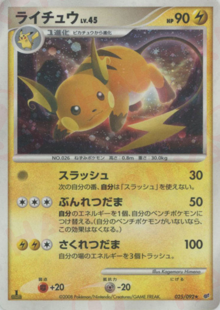 拡張パック「破空の激闘」 – 晴れる屋2