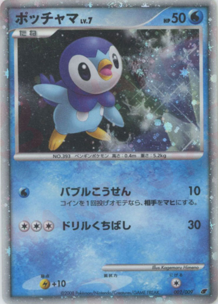 映画公開記念 プレミアムシート2008 – 晴れる屋2