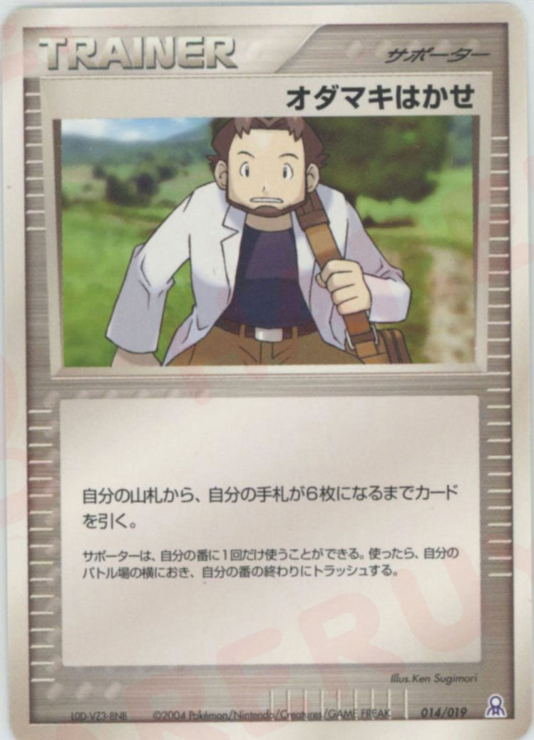 ギフトボックス エメラルドver. – 晴れる屋2