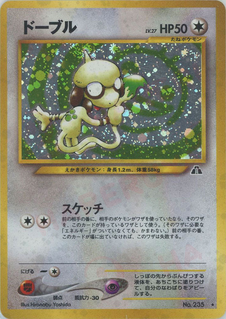 ブラッキー neo 旧裏 拡張パック 2弾 ブラッキー neo2 遺跡をこえて…旧裏