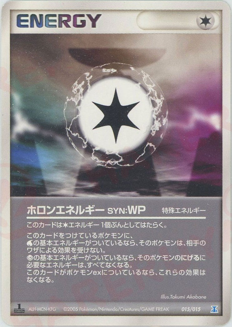 ホロンの研究塔ハーフデッキ1/2水EX – 晴れる屋2