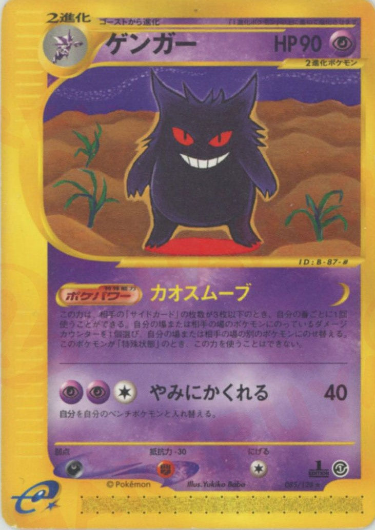 スターターセットMEGA発売記念:ゲンガー特集 – 晴れる屋2