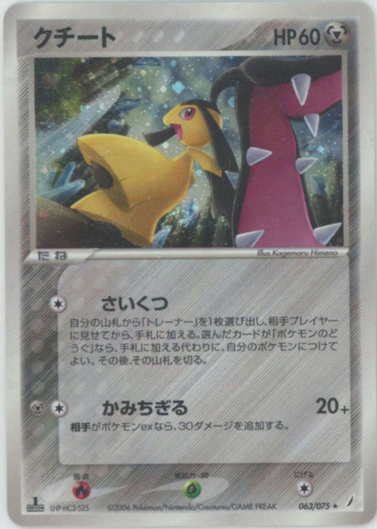 拡張パック「きせきの結晶」 – 晴れる屋2